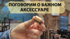 Наконечник для трости | Красивый наконечник из металла (замена обычного резинового)
