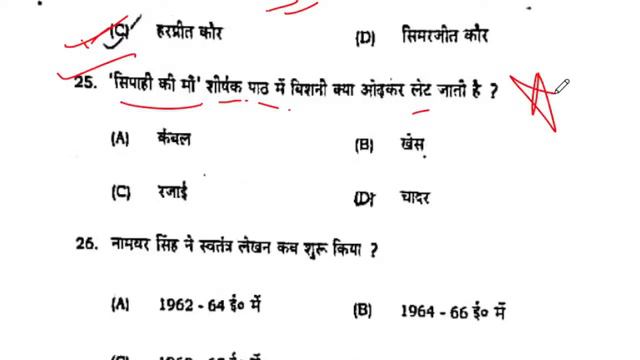 12th Class Arts Hindi-हिंदी Sent Up Exam Answer Key 2023 |Hindi Sent Up Exam Question Paper Solutio