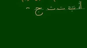 УРОКИ ТАДЖВИДА | Урок #1 | Алфавит