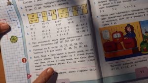 Решение задачи на логику. Номер 9 со стр.10. 3 класс. Часть 2. Моро.