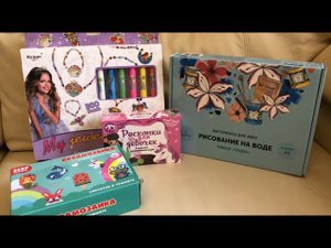 Обзор и распаковка детских наборов для творчества. Аква мозаика. Рисование на воде.