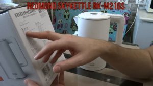 Выбираем электро-чайник (REDMOND SkyKettle RK-M216S)