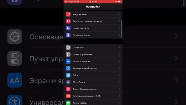 Как посмотреть процент износа акб. iOS 13