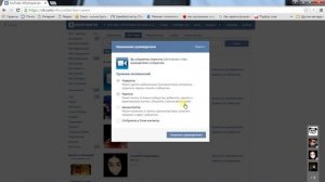 Как добавить администратора в группу вконтакте