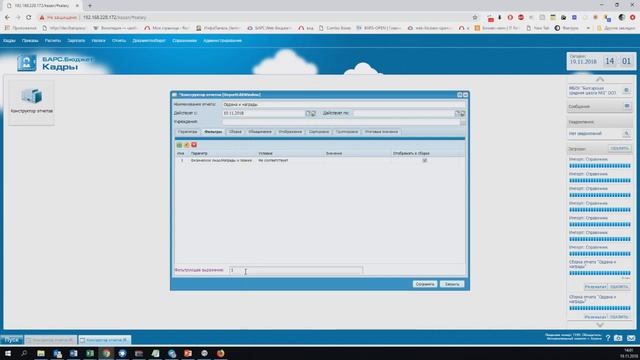 конструктор отчетов смотреть онлайн