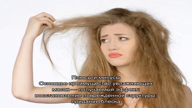 Увлажняющие маски для сухих волос: лучшие магазинные и домашние средства