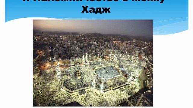 Паломничества и святыни религий смотреть онлайн