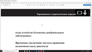 Что такое защита сцепления и как её отключить.mp4