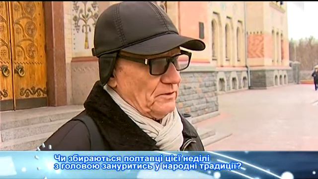 19 -го січня християни Східного обряду відзначають Хрещення Господнє