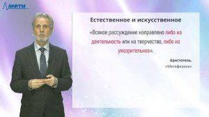 11_Возникновение науки