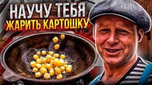 Молодая Картошка с Грибами в Соусе. Рецепт Придуман на Базаре