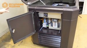 Бензиновый генератор SDMO 6500E  в миниконтейнере SB1400 со встроенной автоматикой (блок АВР)