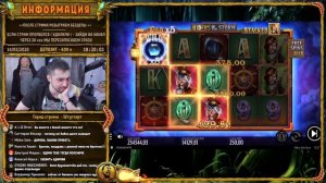 ДанЛудан открывает Riders of the Storm бонус на максимальном множителе и 15 спинами