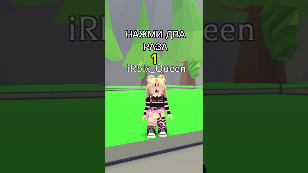 УСТРОЙ ПРАНК КВИНКЕ В РОБЛОКС#роблокс #игры #смешное #интересное #квинка смотреть онлайн