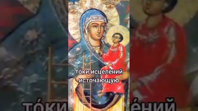 Тропарь иконе Божией Матери Молченская. Источник https://youtu.be/ErUGojhaWik