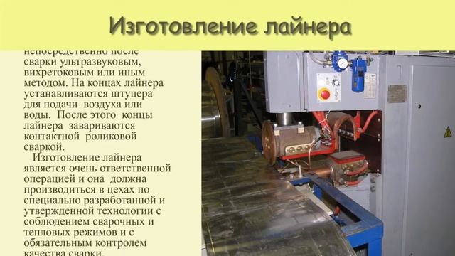 Ремонт трубопроводов технологией "СТИЛЛАЙН" смотреть онлайн