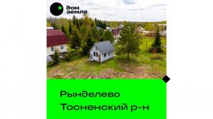 В продаже. Садовый дом на 10 сотках рядом с лесом.