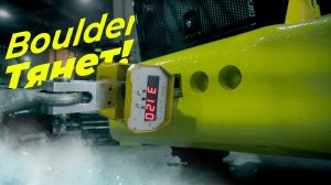 Тяговое усилие WL12, WL20T, WL36, EX10 // Фронтальные погрузчики Boulder