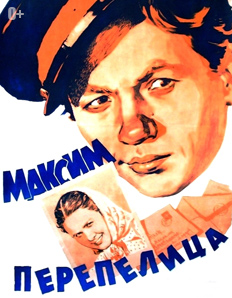 Максим Перепелица (1955)
