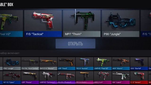 Бесконечный бокс в Standoff2 смотреть онлайн