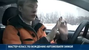 4  Правила вождения в гололед