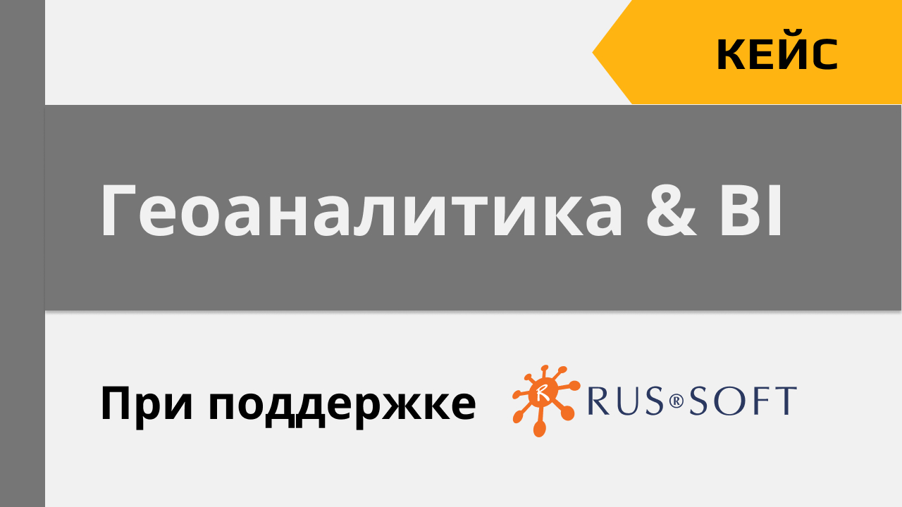 Геоаналитика для бизнеса. Геоаналитика. Геоаналитика. Best place геоаналитика. Геоаналитика для бизнеса.
