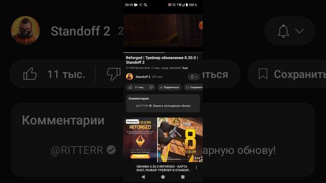 ТРЕЙЛЕР 8 СЕЗОНА😎😱😁😲😲😯😮