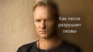 Mad about you - STING (русский перевод)