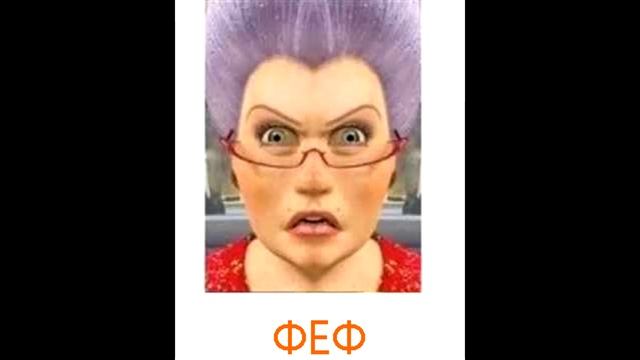 Феф(Кек) смотреть онлайн