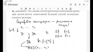 Дискретная математика БПМИ 207 – семинар 4 марта 2021