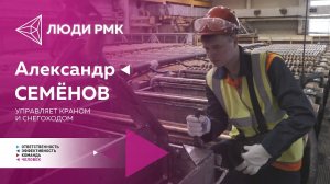 Походы на снегоходе электролизника водных растворов КМЭЗ Александра Семёнова