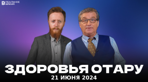 Отар Кушанашвили, санкции против России, новый сезон РПЛ: главное к утру 21 июня
