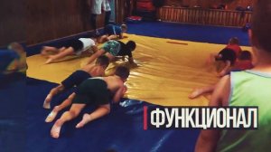 Тренировка юных борцов. Разминка.
