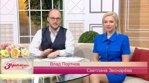 Здравствуйте 29/04/22 пятница @ТНВ