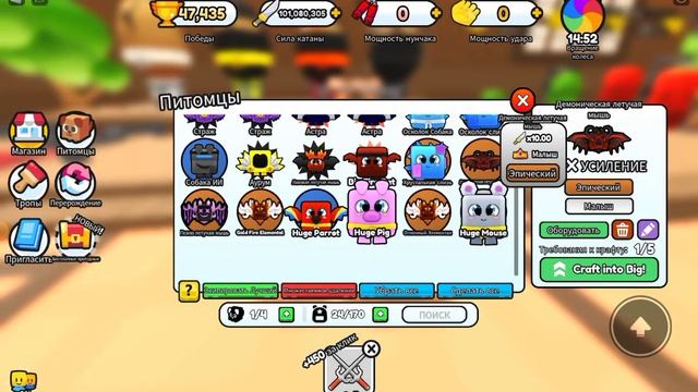 Новый код на питомца / Симулятор сражений ниндзя / Ninja Simulator Roblox смотреть онлайн