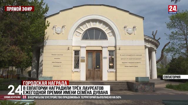 Городская награда