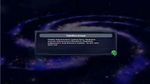 Spore решение проблем