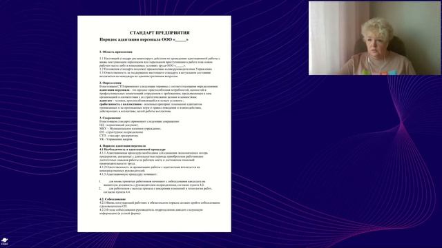Адаптация персонала как часть процесса управления персоналом в организации