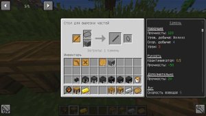 Гайд по Tinkers Construct 1.12.2 #1 Основы