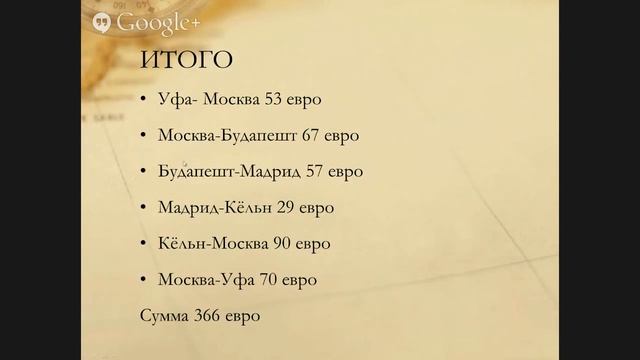Пример того, что лоукостами летать дешевле. смотреть онлайн