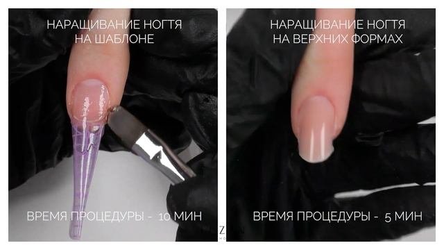 НАРАЩИВАНИЕ НА ВЕРХНИЕ ФОРМЫ VS НАРАЩИВАНИЕ НА БУМАЖНОМ ШАБЛОНЕ