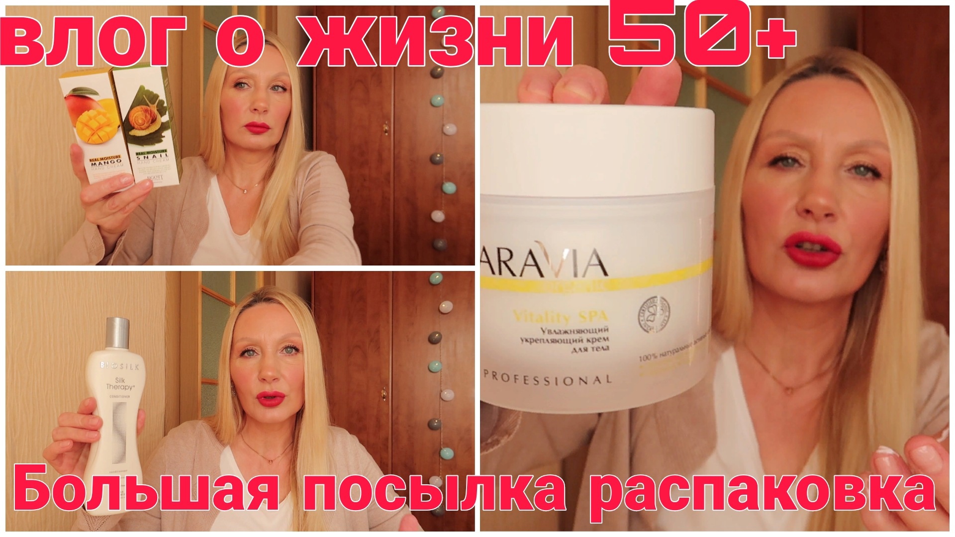 Так мне  ЕЕ Жалко ! Муж Замучился ! Огромная Посылка ! Откроем Вместе ! Вы Спрашивали ! Уход Он Вот