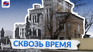 История дачи Зиновьевой в Сочи