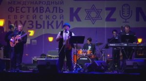 Ансамбль Grand Positive на XI Международном фестивале Еврейской музыки в Казани. 21 сентября 2023.