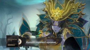 Honkai Star Rail - Samudrartha | Кавер на русском