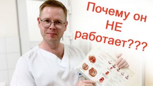 Как устроен половой член и почему он не работает???