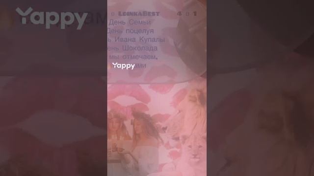 День шоколада