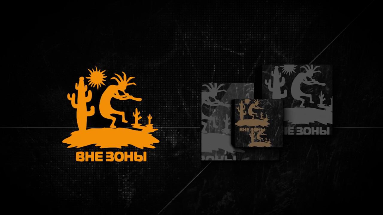 ВНЕ ЗОНЫ Телевизионный Проект