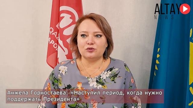 Анжела Горностаева: «Наступил период, когда нужно подержать Президента» смотреть онлайн