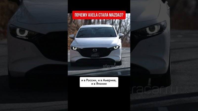 В каком кузове вы бы взяли себе Mazda3: седан или хэтчбек? Поделитесь мнением #автоизяпонии